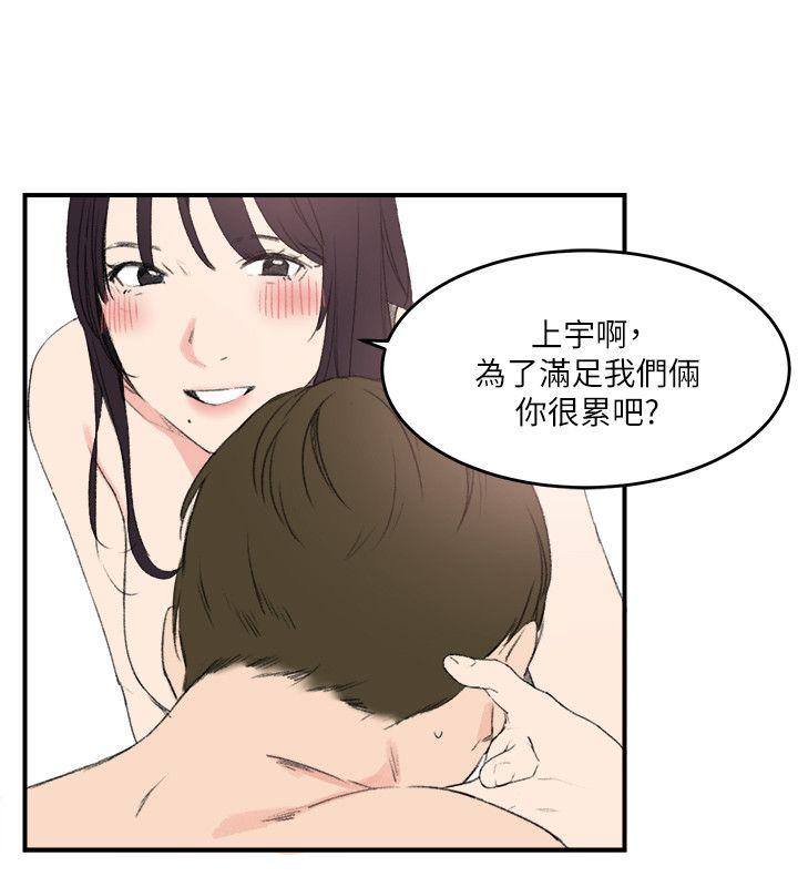 [Manhwa] Two-faced Saint Fantasy, big breasts#[25P]-8