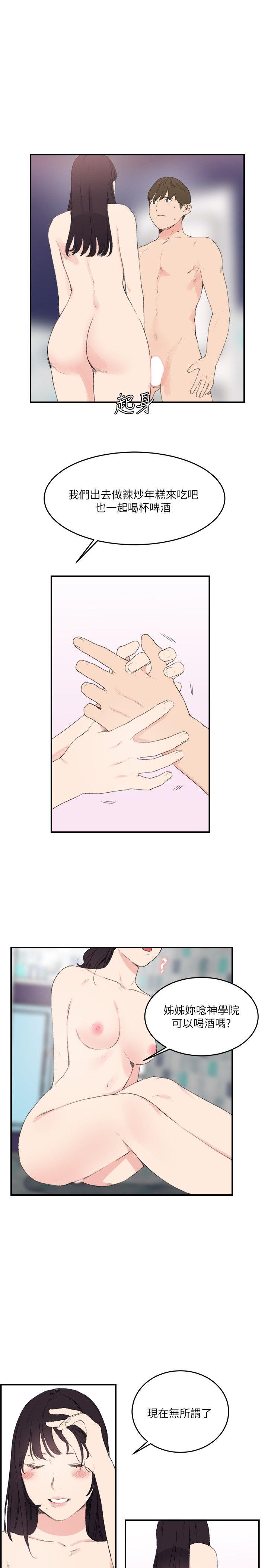 [Manhwa] Two-faced Saint Fantasy, big breasts#[25P]-9