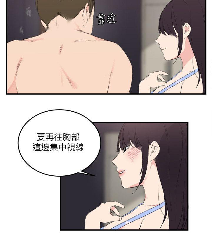 [Manhwa] Two-faced Saint Fantasy, big breasts#[24P]-12