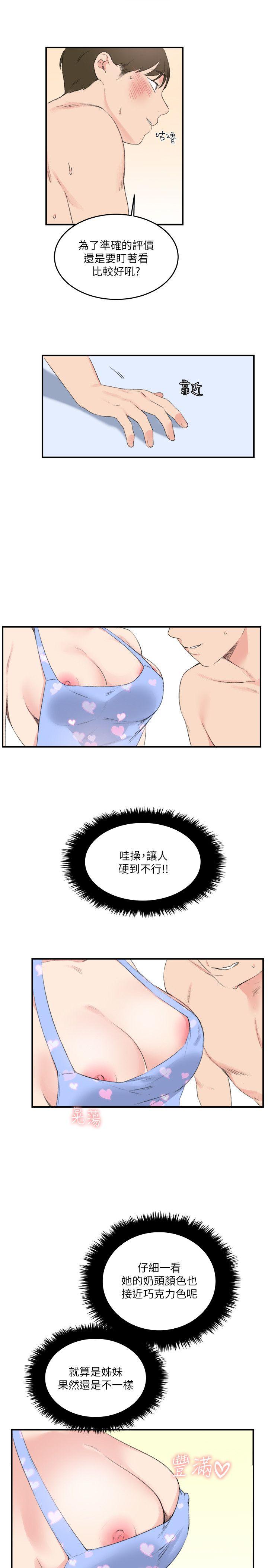 [Manhwa] Two-faced Saint Fantasy, big breasts#[24P]-13
