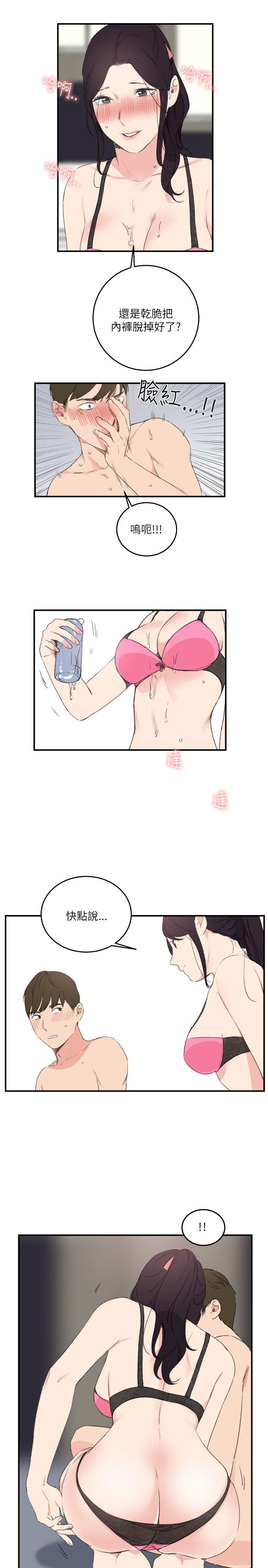 [Manhwa] Two-faced Saint Fantasy, big breasts#[24P]-17