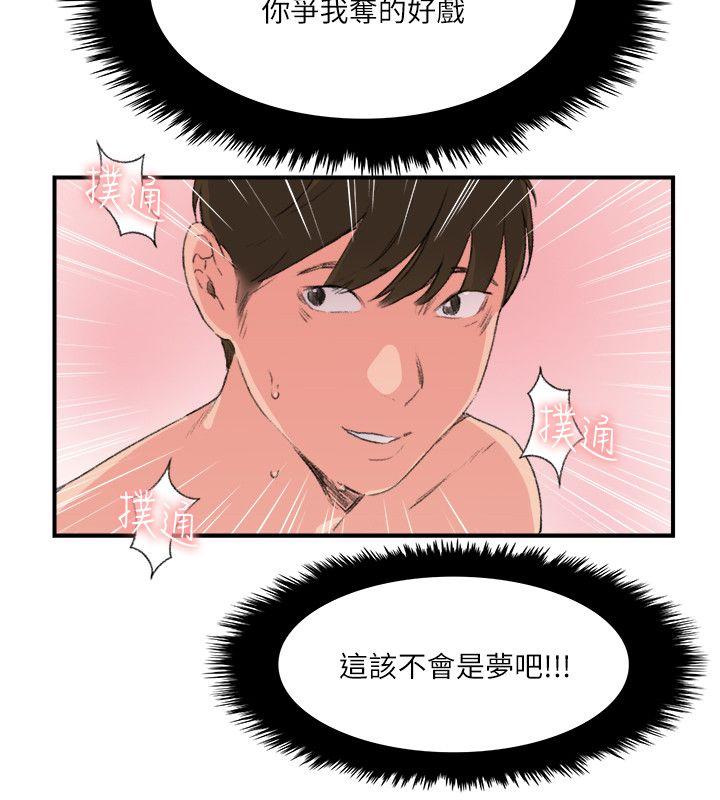 [Manhwa] Two-faced Saint Fantasy, big breasts#[24P]-4