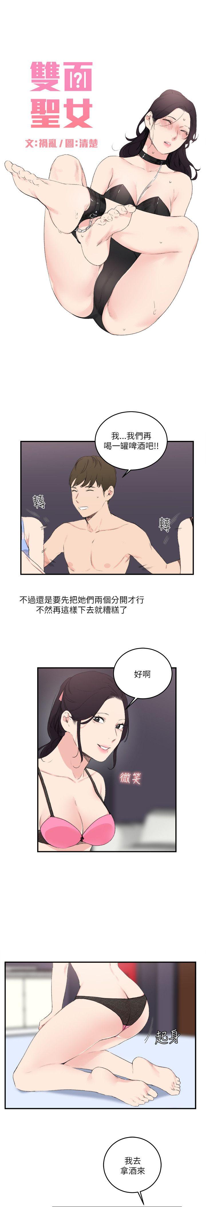 [Manhwa] Two-faced Saint Fantasy, big breasts#[24P]-5