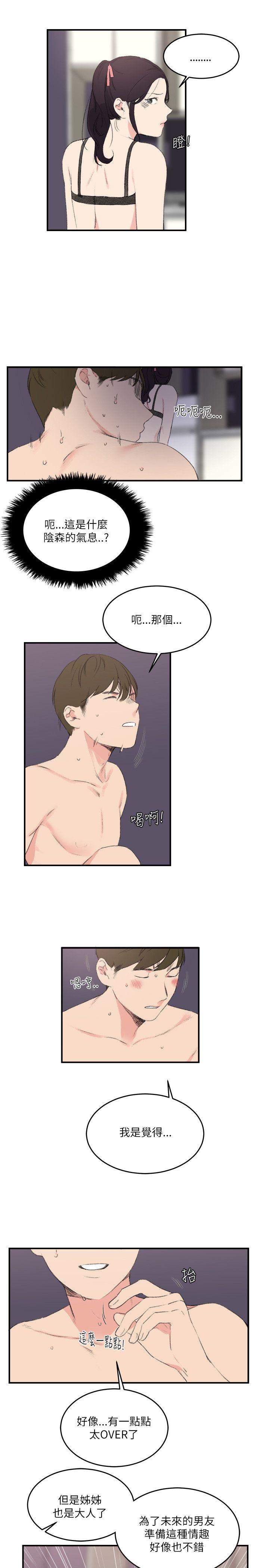 [Manhwa] Two-faced Saint Fantasy, big breasts#[24P]-9