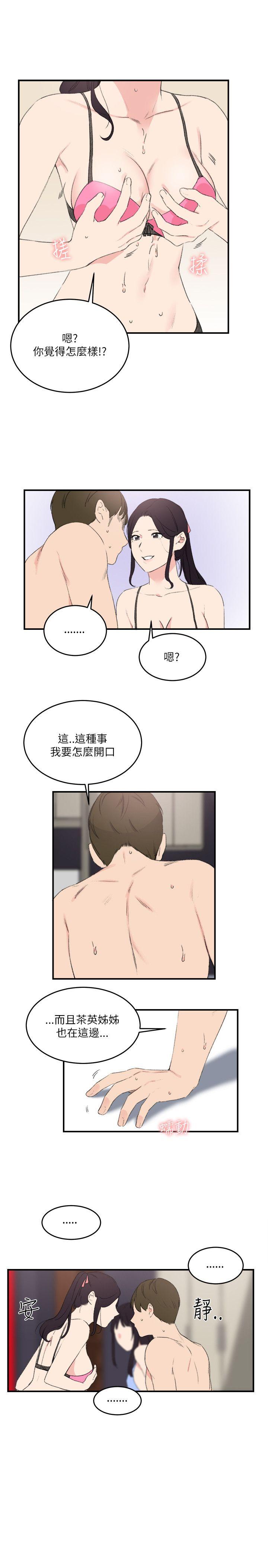 [Manhwa] Two-faced Saint Fantasy, big breasts#[24P]-7