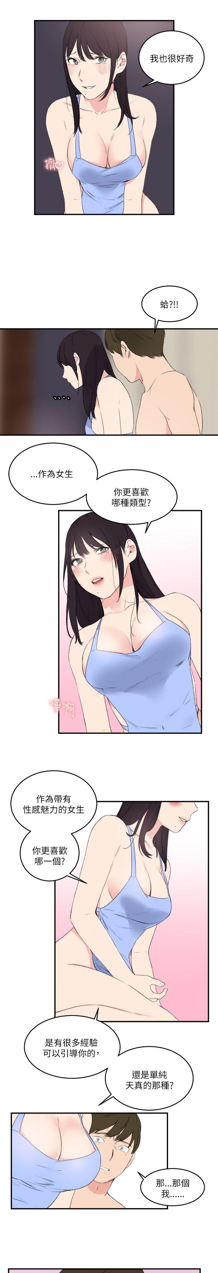 [Manhwa] Two-faced Saint Fantasy, big breasts#[24P]-9