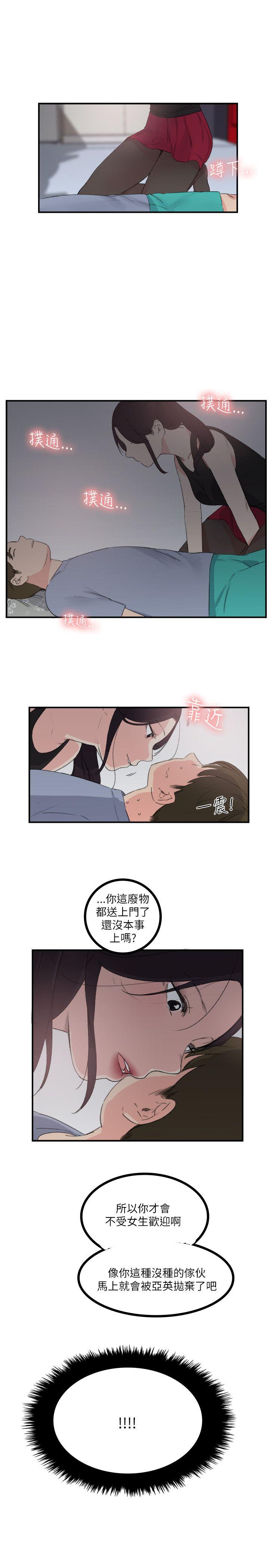 [Manhwa] Two-faced Saint Fantasy, big breasts#[24P]-23