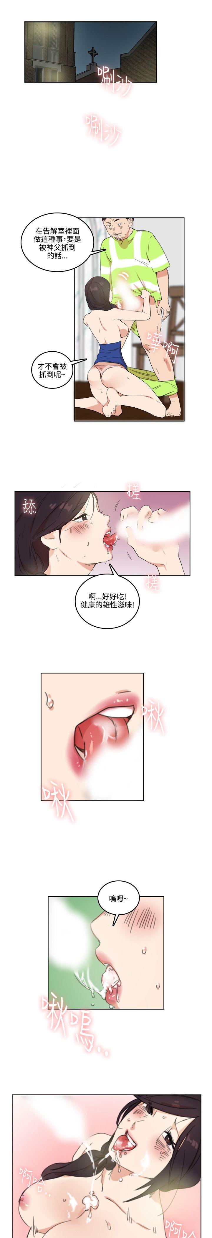 [Manhwa] Two-faced Saint Fantasy, big breasts#[19P]-1
