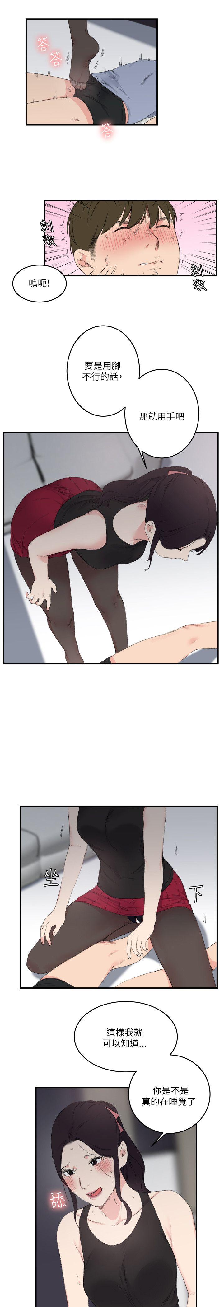 [Manhwa] Two-faced Saint Fantasy, big breasts#[24P]-11