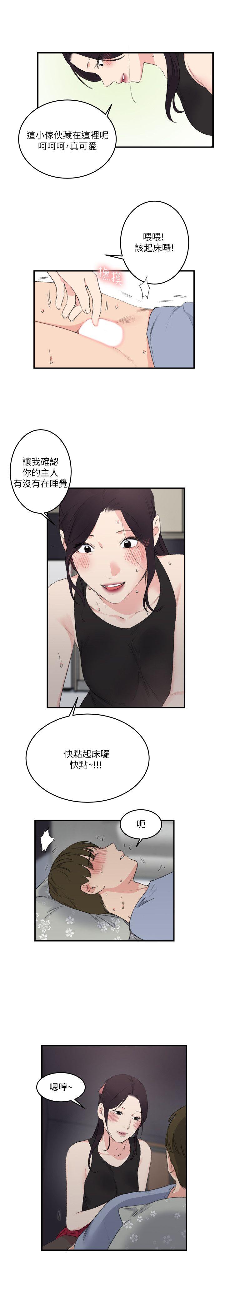 [Manhwa] Two-faced Saint Fantasy, big breasts#[24P]-13