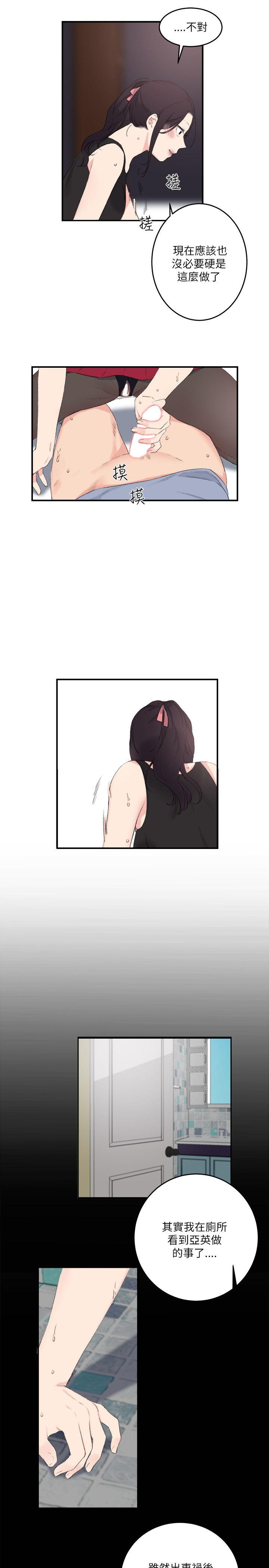 [Manhwa] Two-faced Saint Fantasy, big breasts#[24P]-17