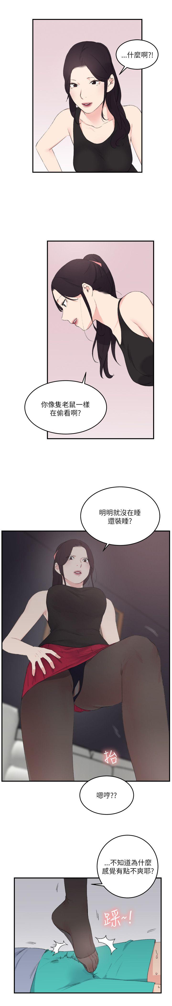 [Manhwa] Two-faced Saint Fantasy, big breasts#[24P]-5