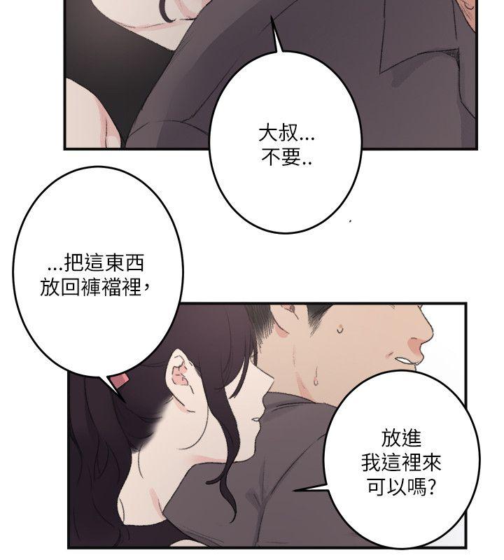 [Manhwa] Two-faced Saint Fantasy, big breasts#[25P]-10