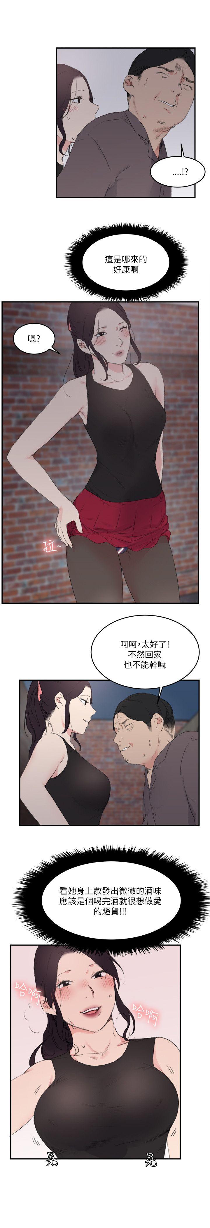 [Manhwa] Two-faced Saint Fantasy, big breasts#[25P]-11