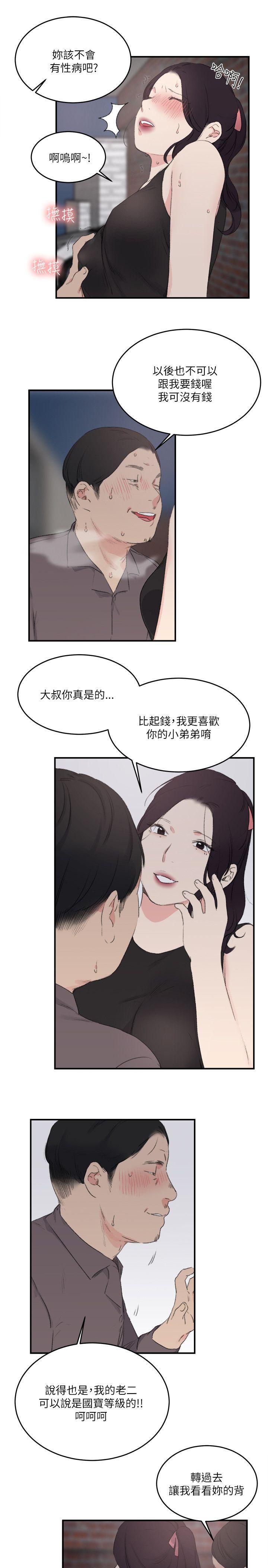 [Manhwa] Two-faced Saint Fantasy, big breasts#[25P]-13