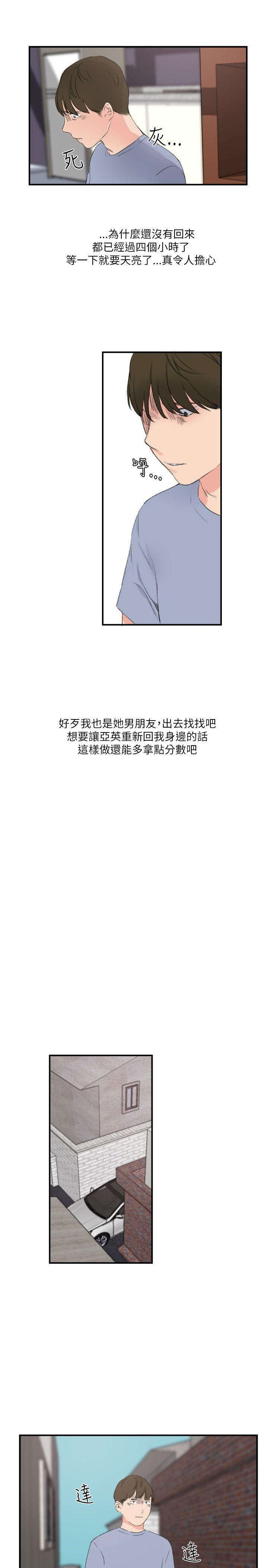 [Manhwa] Two-faced Saint Fantasy, big breasts#[25P]-21