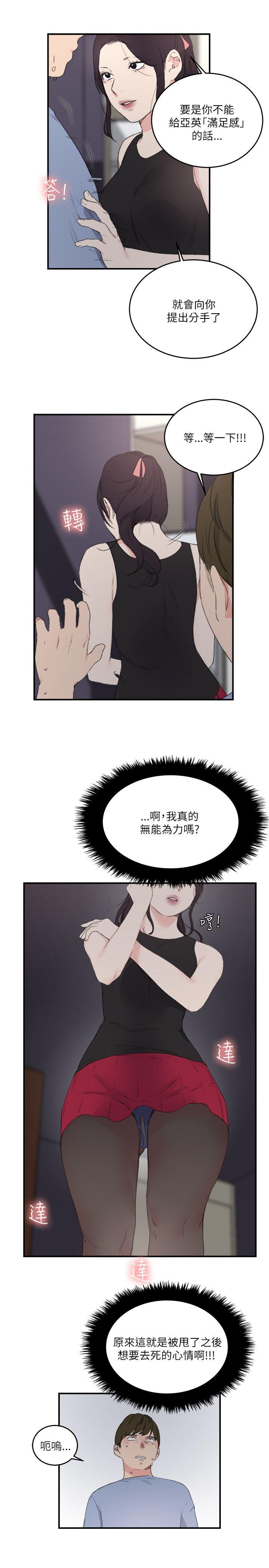 [Manhwa] Two-faced Saint Fantasy, big breasts#[25P]-3