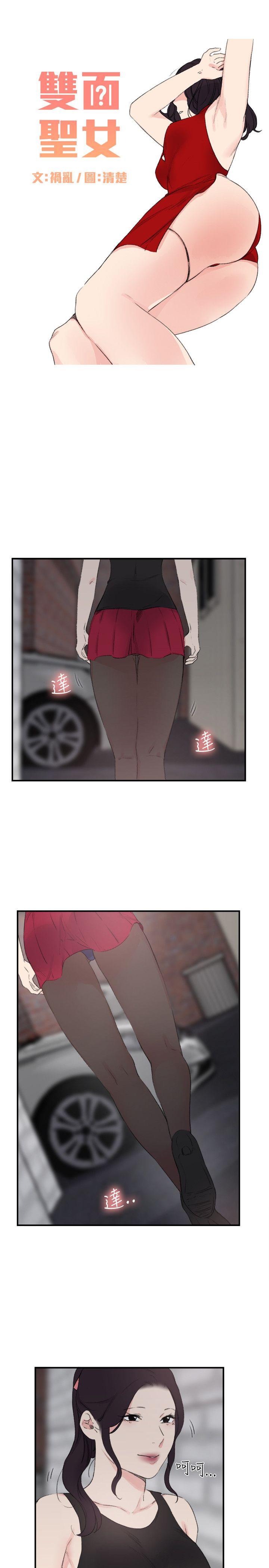 [Manhwa] Two-faced Saint Fantasy, big breasts#[25P]-5