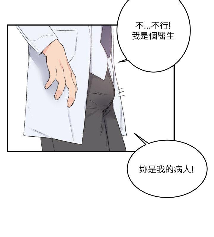 [韩国漫画] 双面圣女 奇幻,巨乳大奶#[22P]-14
