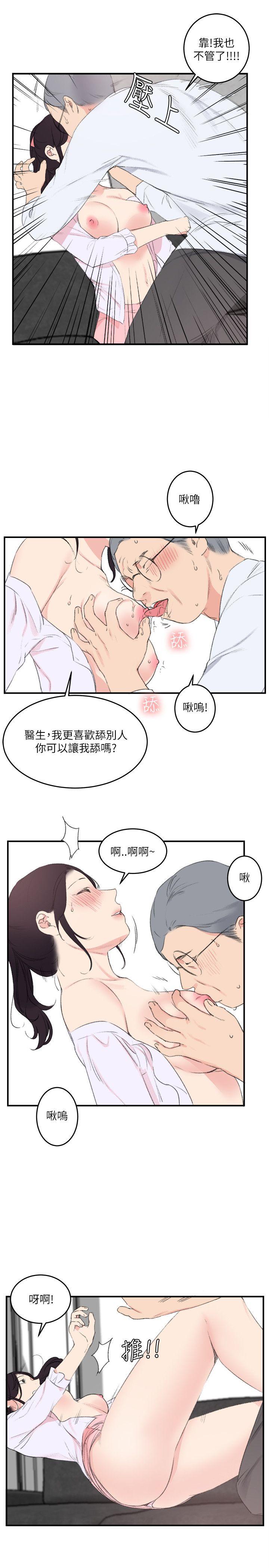 [韩国漫画] 双面圣女 奇幻,巨乳大奶#[22P]-17