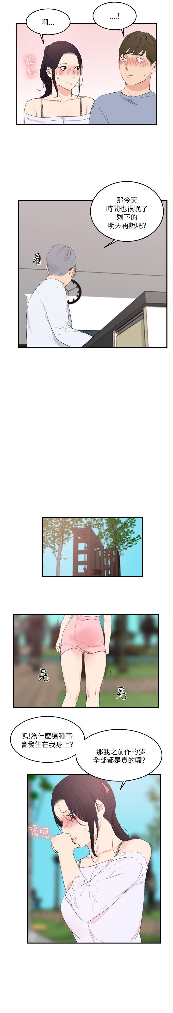 [韩国漫画] 双面圣女 奇幻,巨乳大奶#[22P]-5