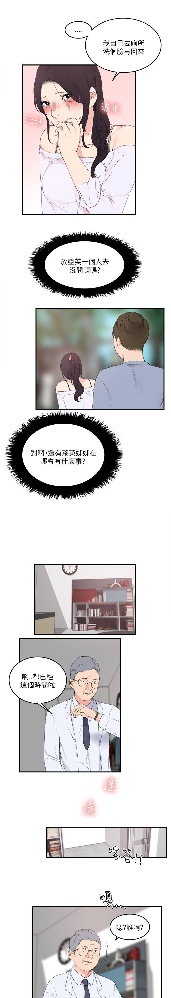 [韩国漫画] 双面圣女 奇幻,巨乳大奶#[22P]-7