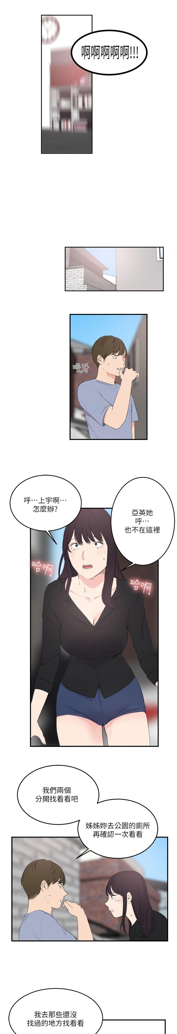 [Manhwa] Two-faced Saint Fantasy, big breasts#[23P]-15