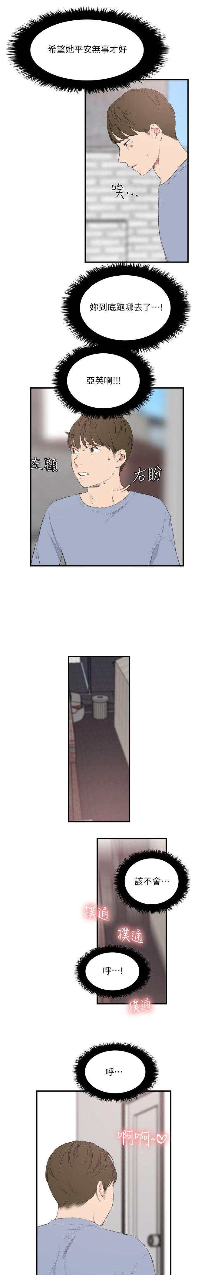 [Manhwa] Two-faced Saint Fantasy, big breasts#[23P]-17