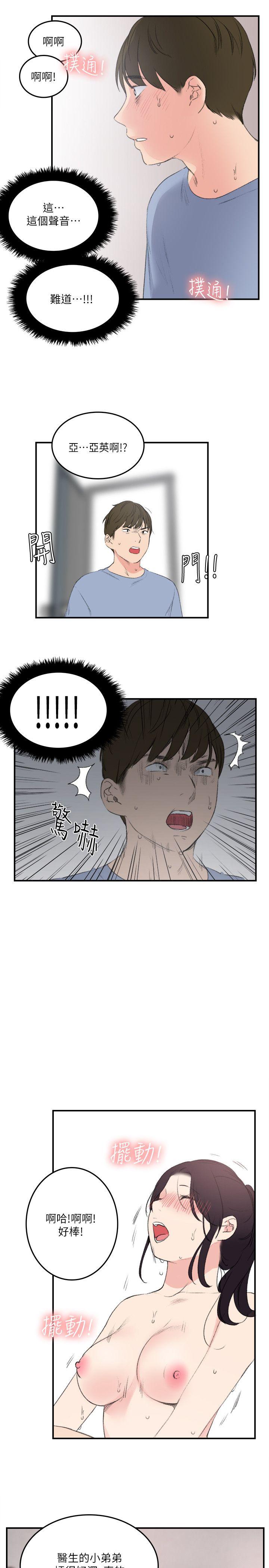 [Manhwa] Two-faced Saint Fantasy, big breasts#[23P]-19
