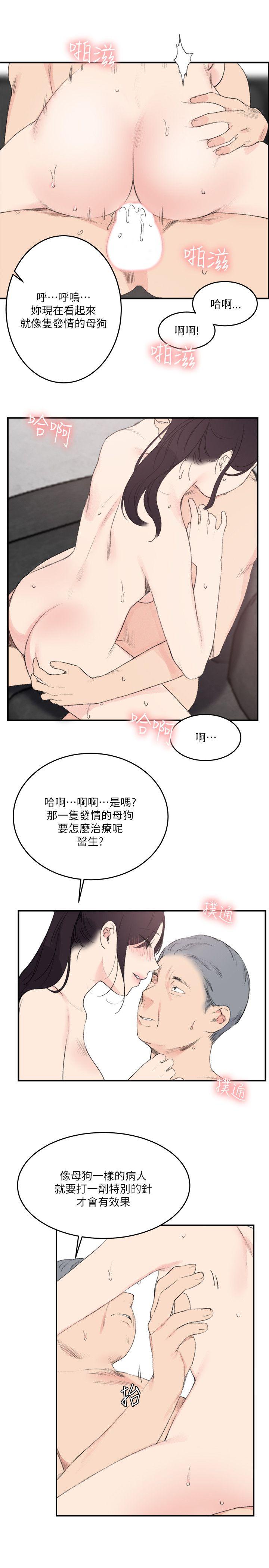 [Manhwa] Two-faced Saint Fantasy, big breasts#[23P]-9