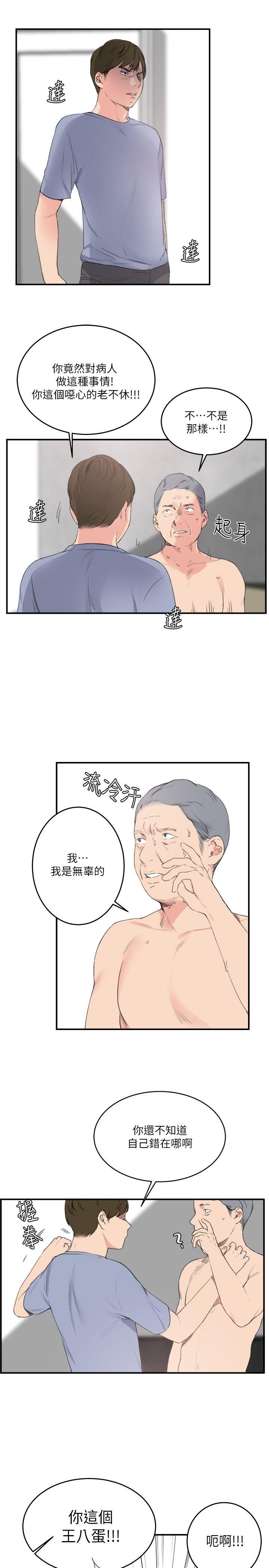 [Manhwa] Two-faced Saint Fantasy, big breasts#[23P]-1