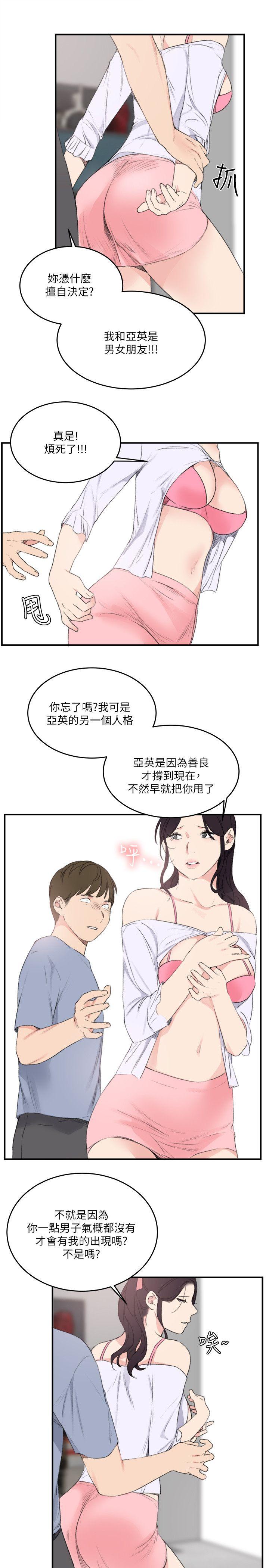 [Manhwa] Two-faced Saint Fantasy, big breasts#[23P]-13