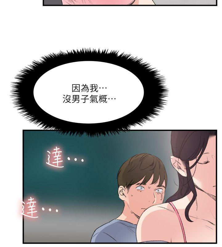 [Manhwa] Two-faced Saint Fantasy, big breasts#[23P]-14