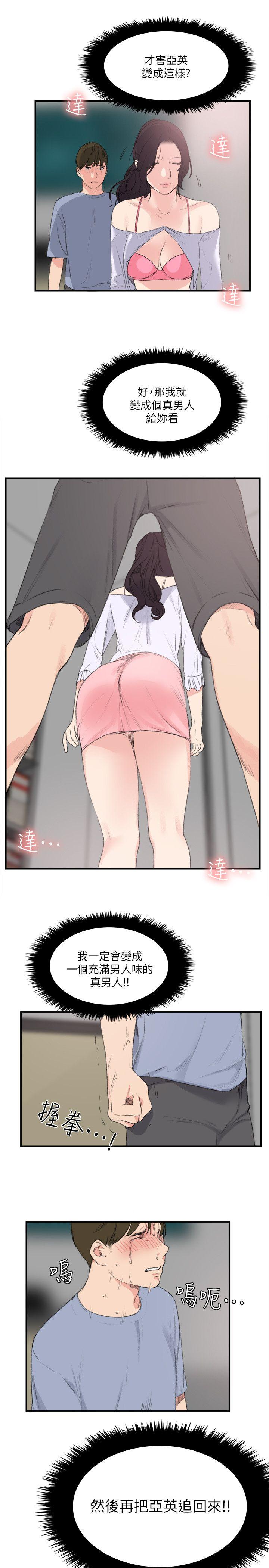 [Manhwa] Two-faced Saint Fantasy, big breasts#[23P]-15