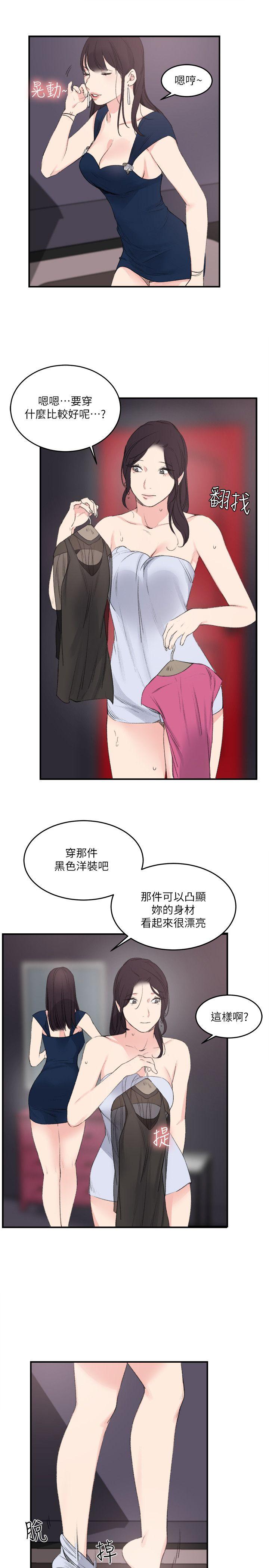 [Manhwa] Two-faced Saint Fantasy, big breasts#[23P]-17