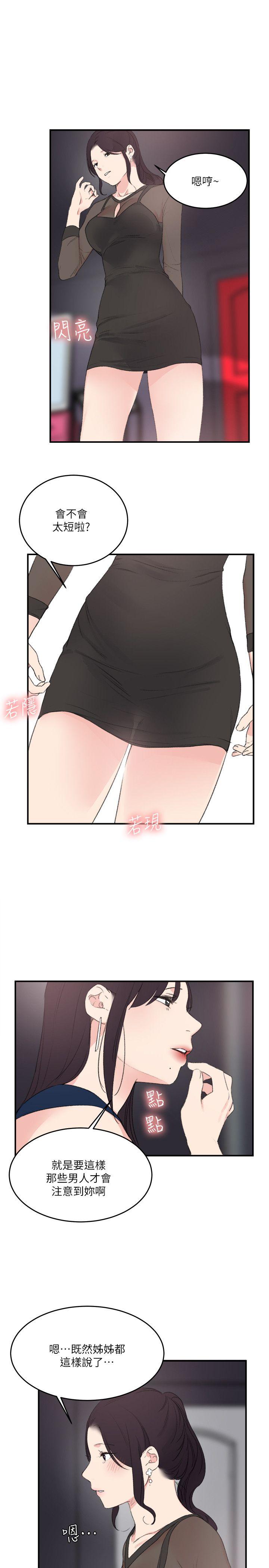 [Manhwa] Two-faced Saint Fantasy, big breasts#[23P]-19