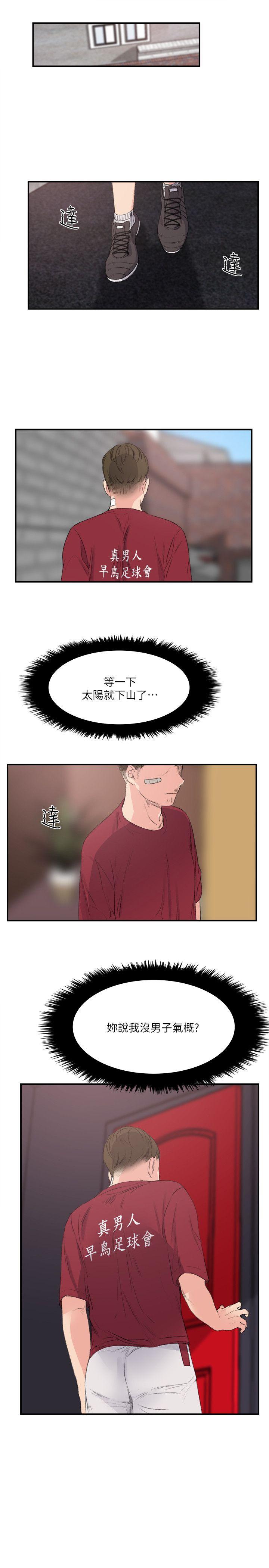 [Manhwa] Two-faced Saint Fantasy, big breasts#[23P]-21