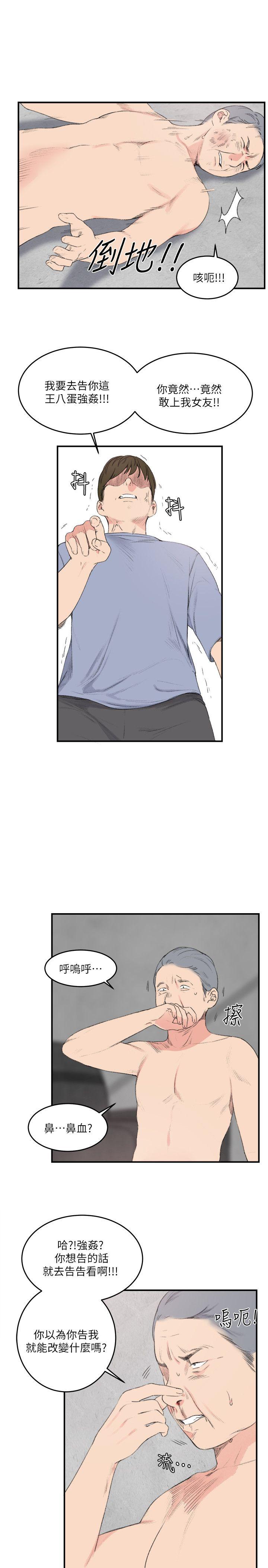 [Manhwa] Two-faced Saint Fantasy, big breasts#[23P]-3