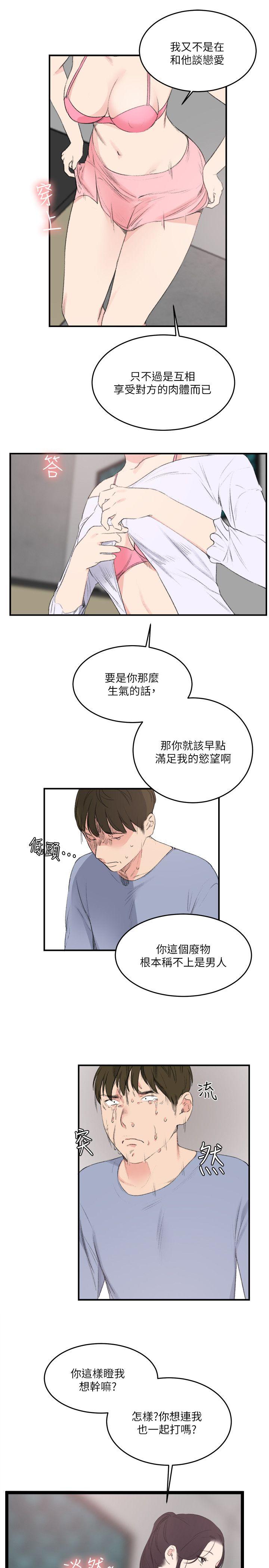 [Manhwa] Two-faced Saint Fantasy, big breasts#[23P]-7