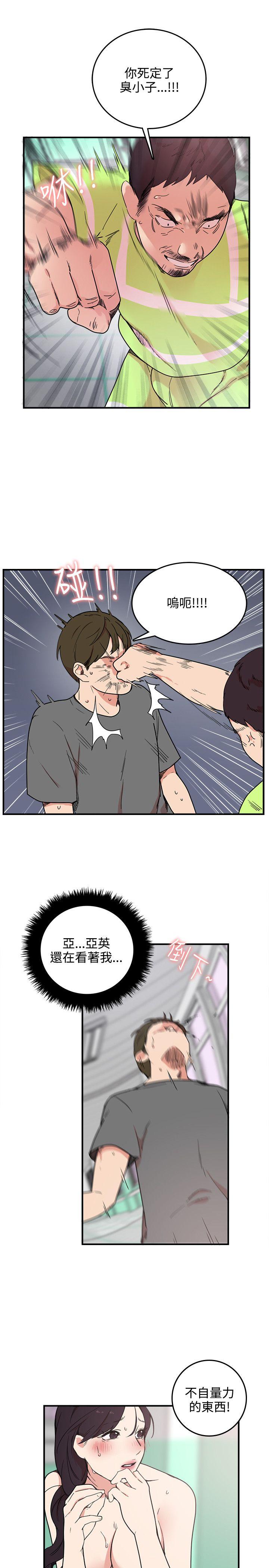 [Manhwa] Two-faced Saint Fantasy, big breasts#[26P]-11