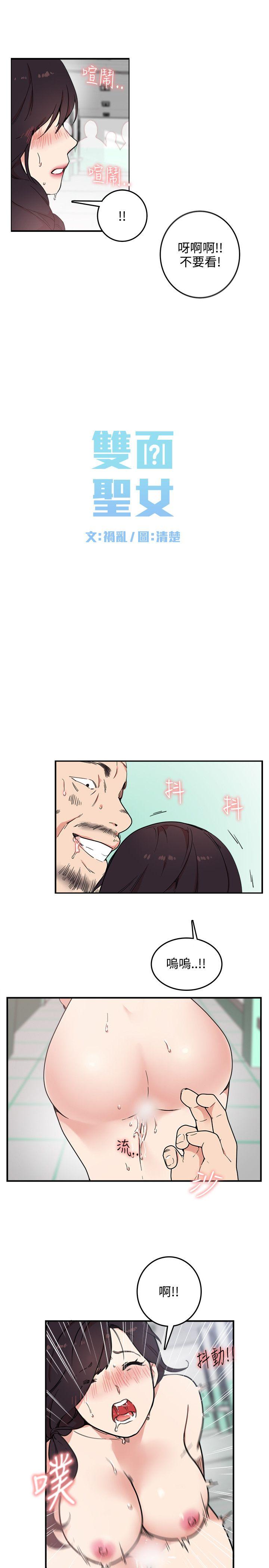 [Manhwa] Two-faced Saint Fantasy, big breasts#[26P]-3