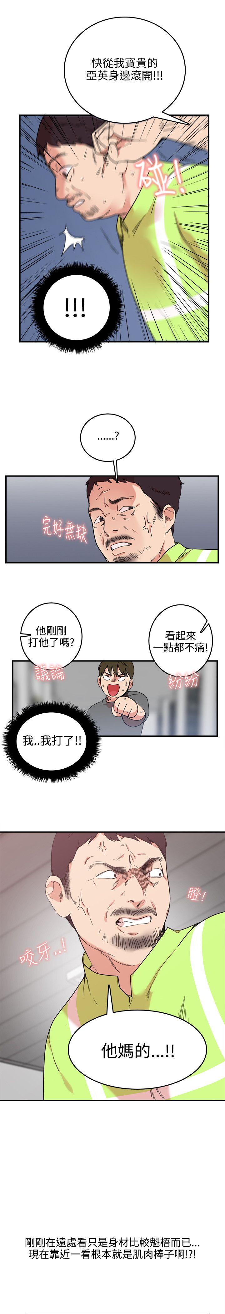 [Manhwa] Two-faced Saint Fantasy, big breasts#[26P]-9