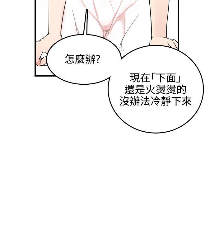 [Manhwa] Two-faced Saint Fantasy, big breasts#[26P]-12