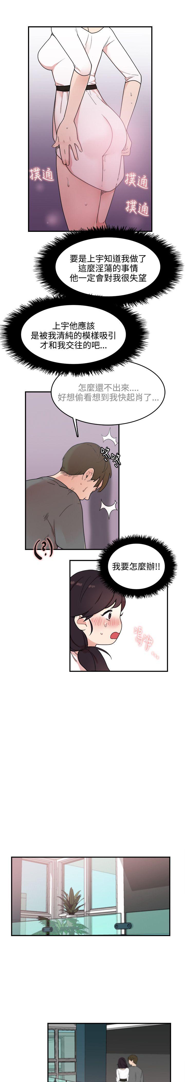 [Manhwa] Two-faced Saint Fantasy, big breasts#[26P]-13