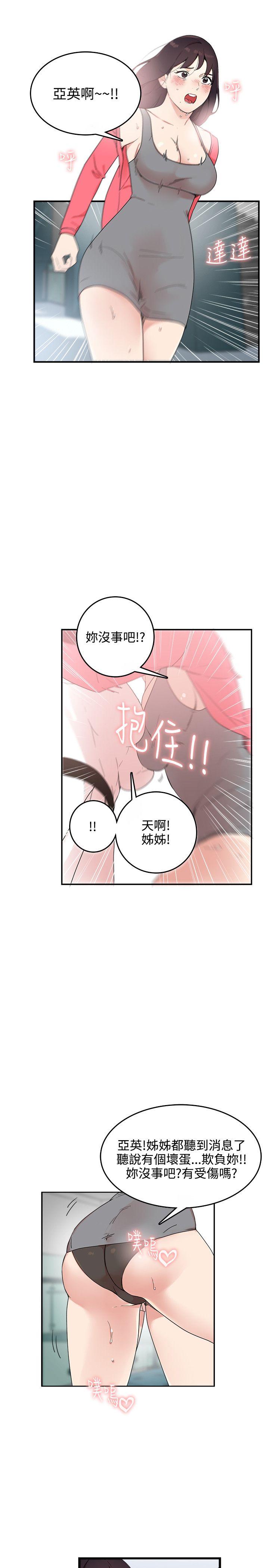 [Manhwa] Two-faced Saint Fantasy, big breasts#[26P]-15