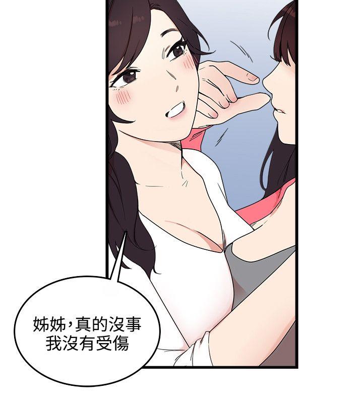 [Manhwa] Two-faced Saint Fantasy, big breasts#[26P]-16
