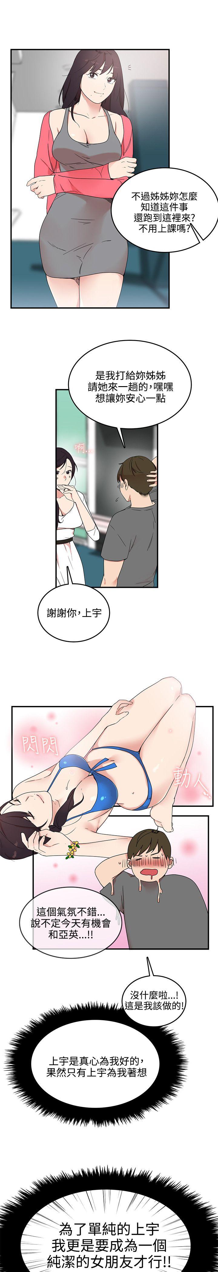 [Manhwa] Two-faced Saint Fantasy, big breasts#[26P]-17