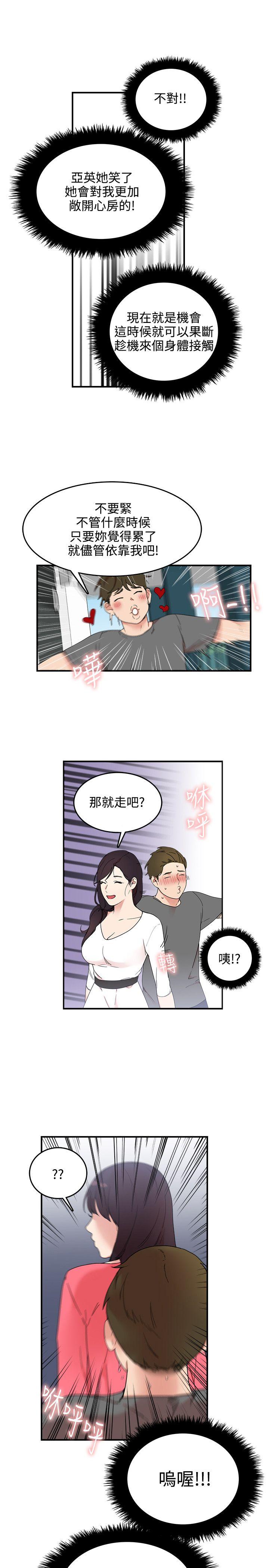 [Manhwa] Two-faced Saint Fantasy, big breasts#[26P]-19