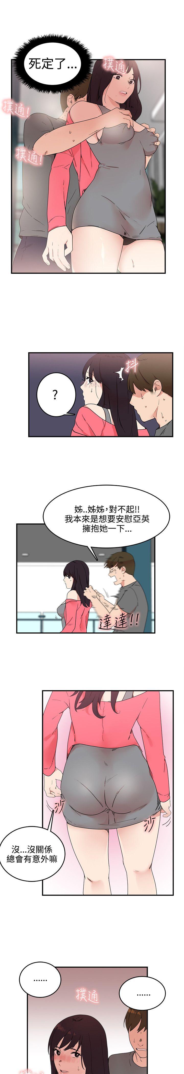 [Manhwa] Two-faced Saint Fantasy, big breasts#[26P]-21