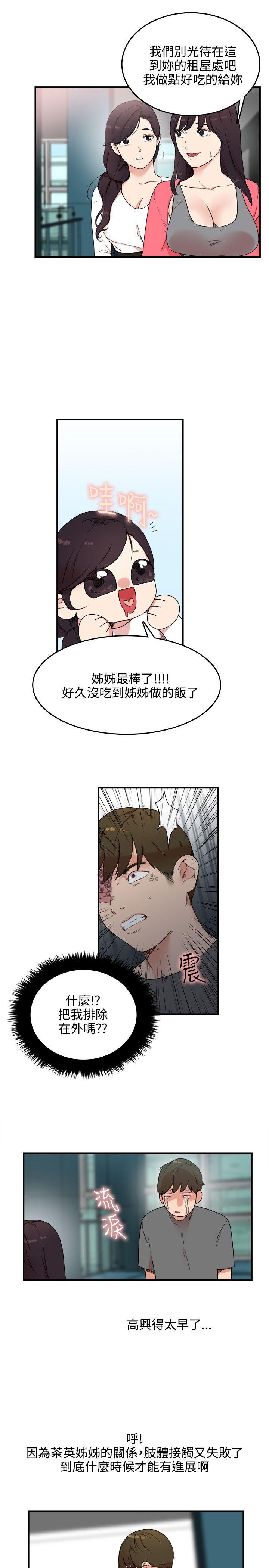 [Manhwa] Two-faced Saint Fantasy, big breasts#[26P]-23